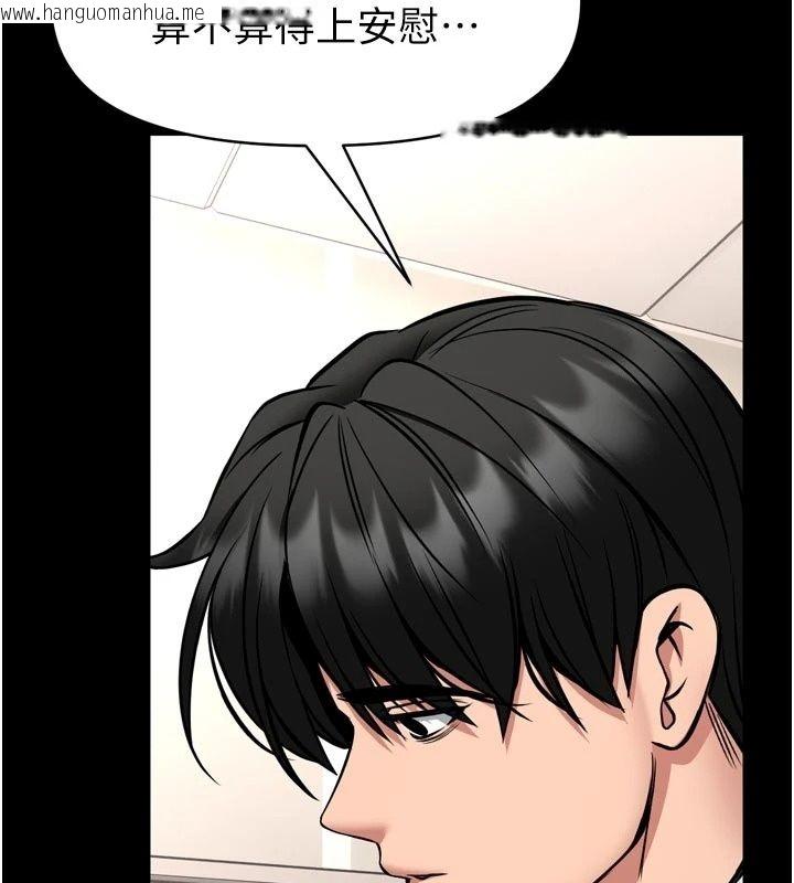 韩国漫画馆长是大野狼韩漫_馆长是大野狼-第36话-馆长，继续摸我在线免费阅读-韩国漫画-第62张图片