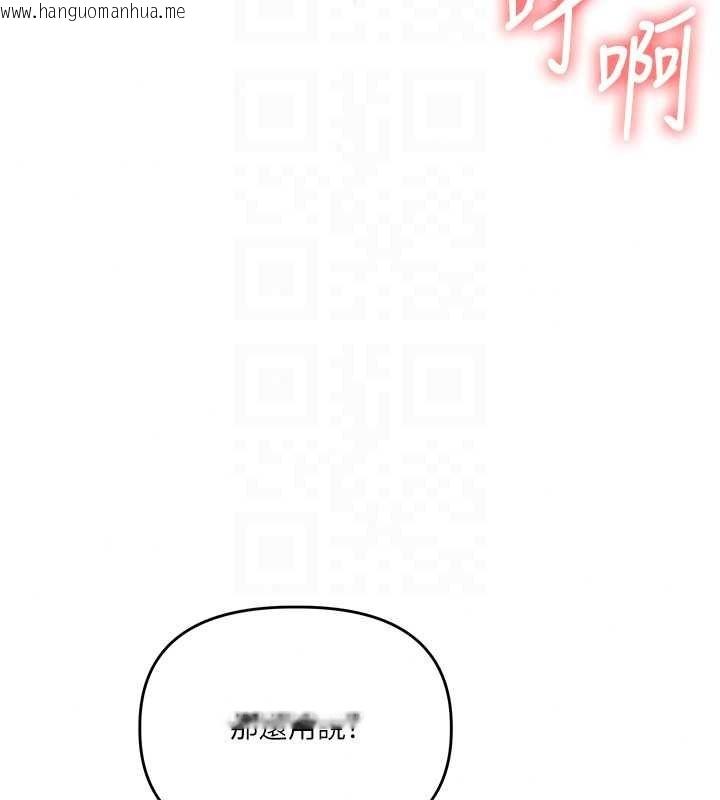 韩国漫画玩转学姐韩漫_玩转学姐-第125话-一起重塑菊花吧?在线免费阅读-韩国漫画-第58张图片
