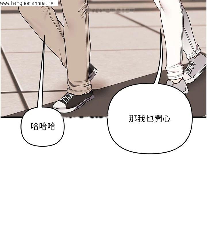 韩国漫画玩转学姐韩漫_玩转学姐-第125话-一起重塑菊花吧?在线免费阅读-韩国漫画-第9张图片
