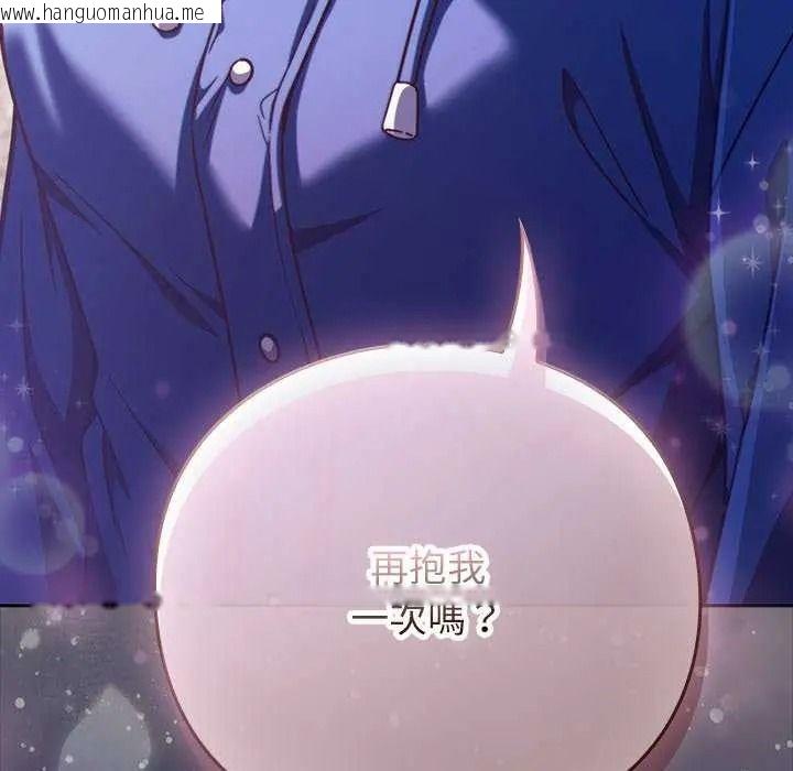 韩国漫画摸鱼生存指南/上班不要太认真韩漫_摸鱼生存指南/上班不要太认真-第66话在线免费阅读-韩国漫画-第145张图片
