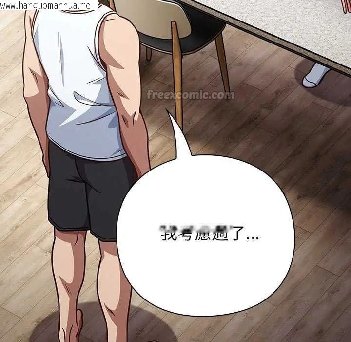 韩国漫画摸鱼生存指南/上班不要太认真韩漫_摸鱼生存指南/上班不要太认真-第66话在线免费阅读-韩国漫画-第90张图片