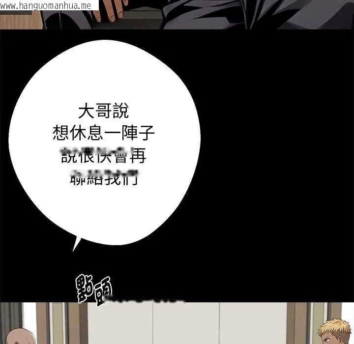 韩国漫画黑道X上班族/我身体里的那个家伙韩漫_黑道X上班族/我身体里的那个家伙-第76话在线免费阅读-韩国漫画-第85张图片