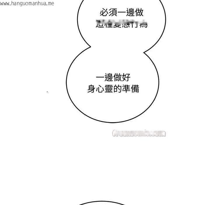 韩国漫画满意度评鉴中韩漫_满意度评鉴中-第15话在线免费阅读-韩国漫画-第75张图片