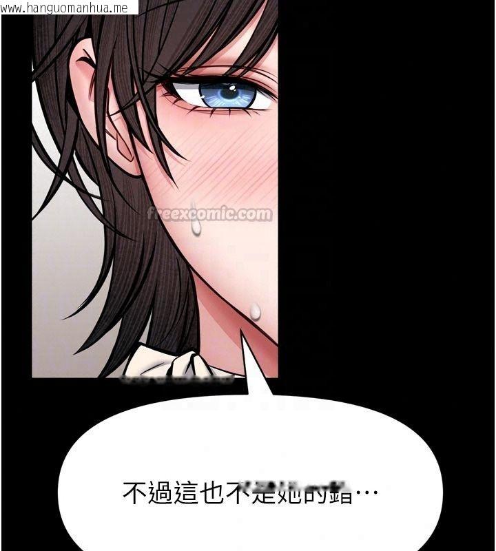 韩国漫画馆长是大野狼韩漫_馆长是大野狼-第36话-馆长，继续摸我在线免费阅读-韩国漫画-第60张图片