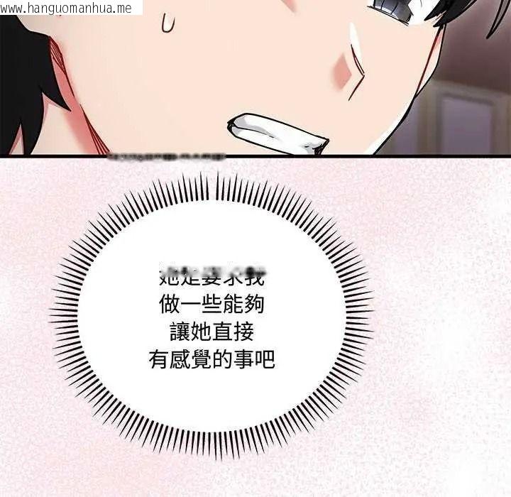 韩国漫画满意度评鉴中韩漫_满意度评鉴中-第15话在线免费阅读-韩国漫画-第113张图片