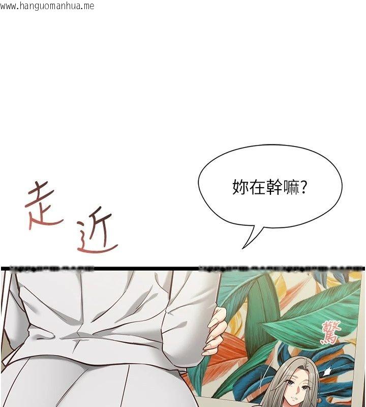 韩国漫画女友不能说的事韩漫_女友不能说的事-第30话-陷入欲望的沼泽在线免费阅读-韩国漫画-第44张图片
