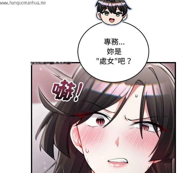 韩国漫画满意度评鉴中韩漫_满意度评鉴中-第15话在线免费阅读-韩国漫画-第70张图片