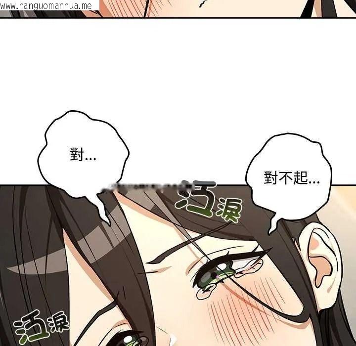 韩国漫画下班后的例行恋爱/下班后的秘密关系韩漫_下班后的例行恋爱/下班后的秘密关系-第123话在线免费阅读-韩国漫画-第97张图片