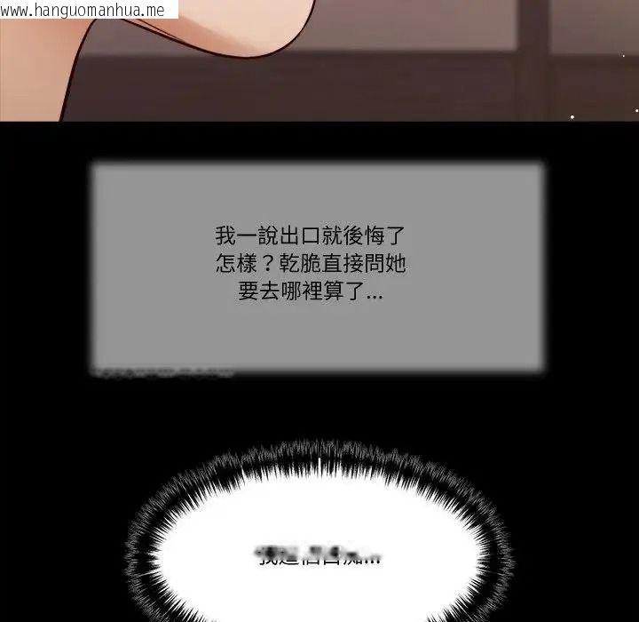 韩国漫画我的初体验韩漫_我的初体验-第27话在线免费阅读-韩国漫画-第29张图片