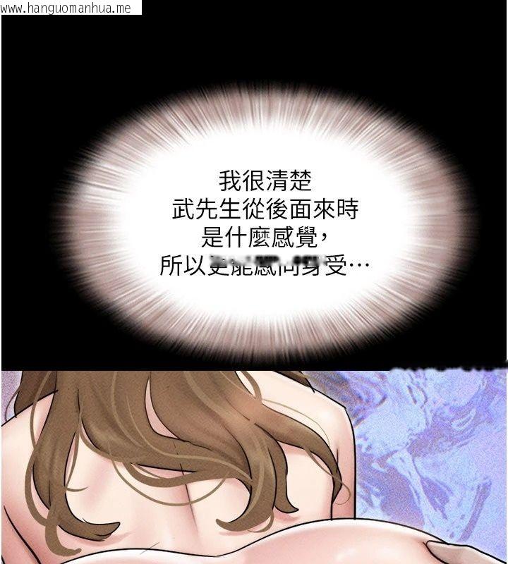 韩国漫画韶恩韩漫_韶恩-第113话-激情床战的反转结局在线免费阅读-韩国漫画-第134张图片