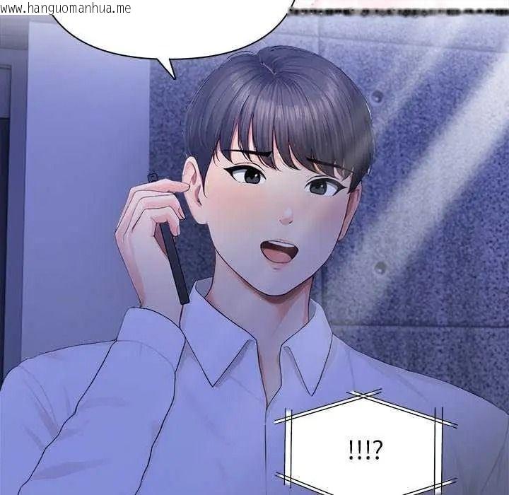 韩国漫画和正妹们的语言交换韩漫_和正妹们的语言交换-第11话在线免费阅读-韩国漫画-第134张图片