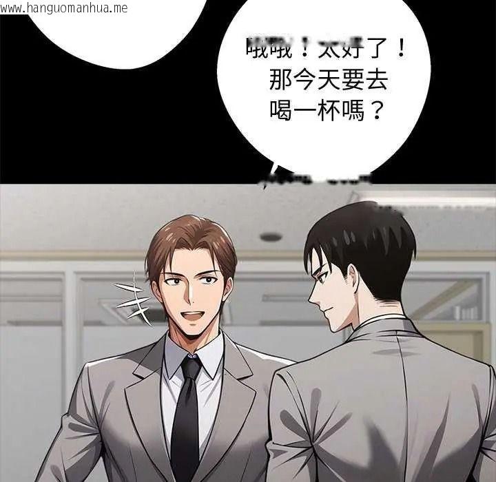 韩国漫画黑道X上班族/我身体里的那个家伙韩漫_黑道X上班族/我身体里的那个家伙-第76话在线免费阅读-韩国漫画-第126张图片