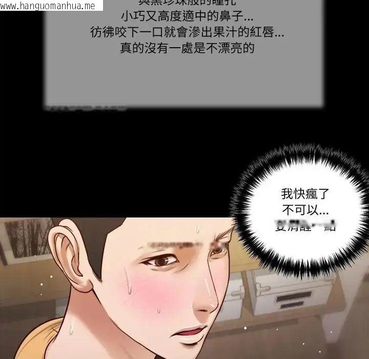 韩国漫画我的初体验韩漫_我的初体验-第27话在线免费阅读-韩国漫画-第42张图片