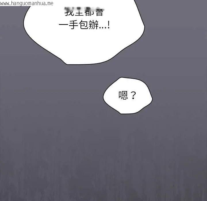 韩国漫画摸鱼生存指南/上班不要太认真韩漫_摸鱼生存指南/上班不要太认真-第66话在线免费阅读-韩国漫画-第106张图片
