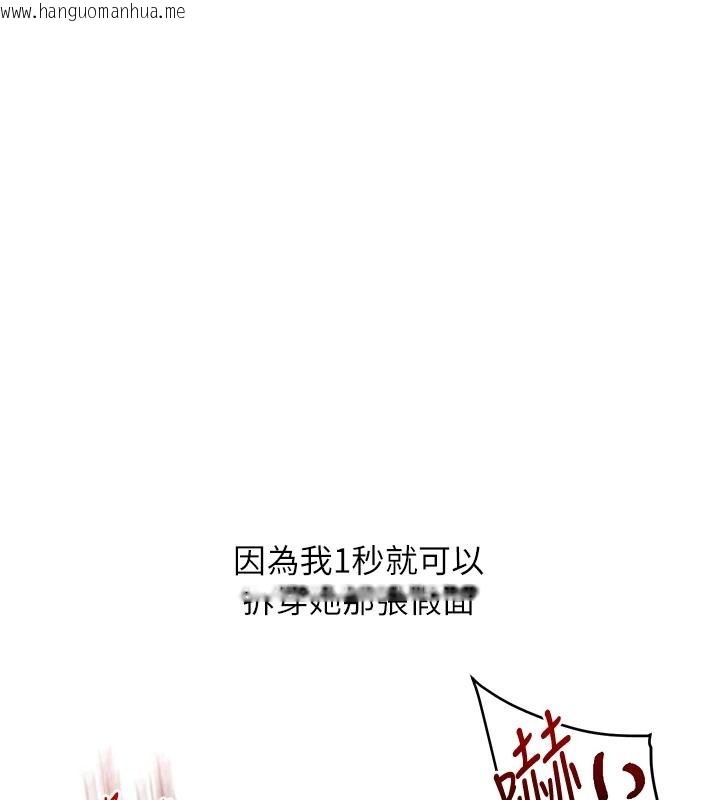 韩国漫画玩转学姐韩漫_玩转学姐-第125话-一起重塑菊花吧?在线免费阅读-韩国漫画-第38张图片