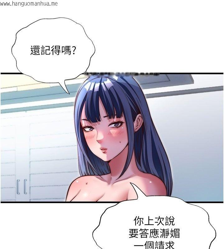 韩国漫画民宿精营中韩漫_民宿精营中-第77话-你可以放进「这里」吗?在线免费阅读-韩国漫画-第39张图片
