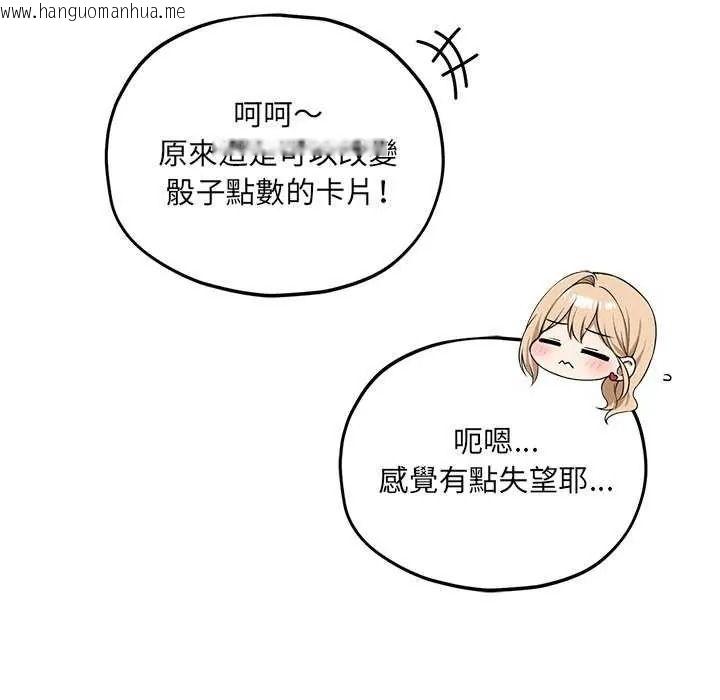 韩国漫画神秘的桌游韩漫_神秘的桌游-第19话在线免费阅读-韩国漫画-第94张图片