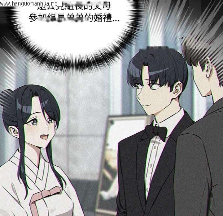 韩国漫画下班后的例行恋爱/下班后的秘密关系韩漫_下班后的例行恋爱/下班后的秘密关系-第123话在线免费阅读-韩国漫画-第116张图片