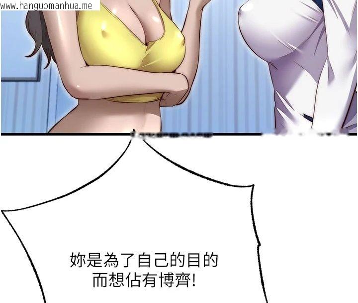 韩国漫画民宿精营中韩漫_民宿精营中-第77话-你可以放进「这里」吗?在线免费阅读-韩国漫画-第82张图片