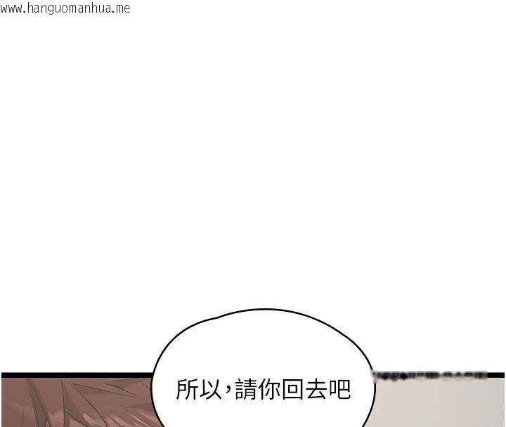 韩国漫画女友不能说的事韩漫_女友不能说的事-第30话-陷入欲望的沼泽在线免费阅读-韩国漫画-第117张图片