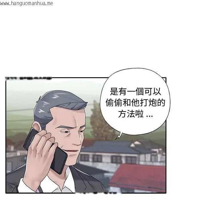 韩国漫画我的专属管家韩漫_我的专属管家-第19话在线免费阅读-韩国漫画-第79张图片