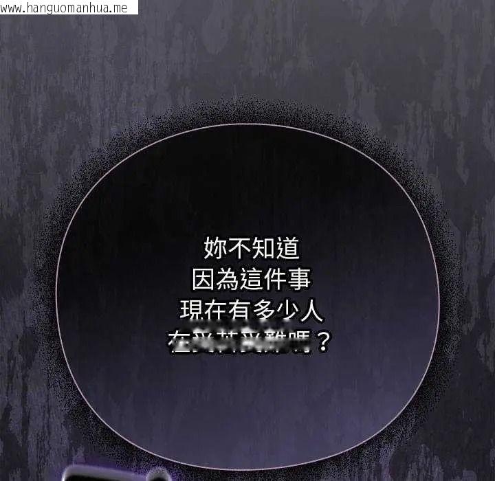 韩国漫画摸鱼生存指南/上班不要太认真韩漫_摸鱼生存指南/上班不要太认真-第66话在线免费阅读-韩国漫画-第107张图片
