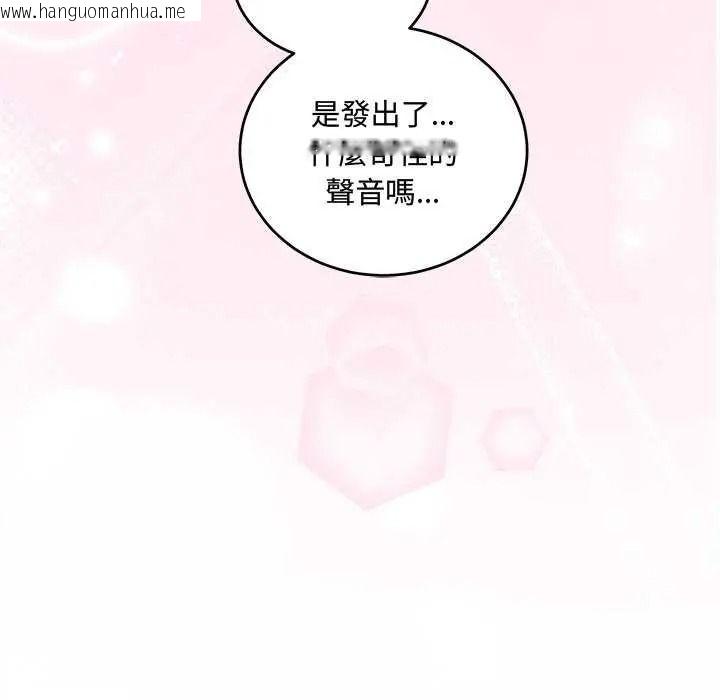 韩国漫画满意度评鉴中韩漫_满意度评鉴中-第15话在线免费阅读-韩国漫画-第184张图片