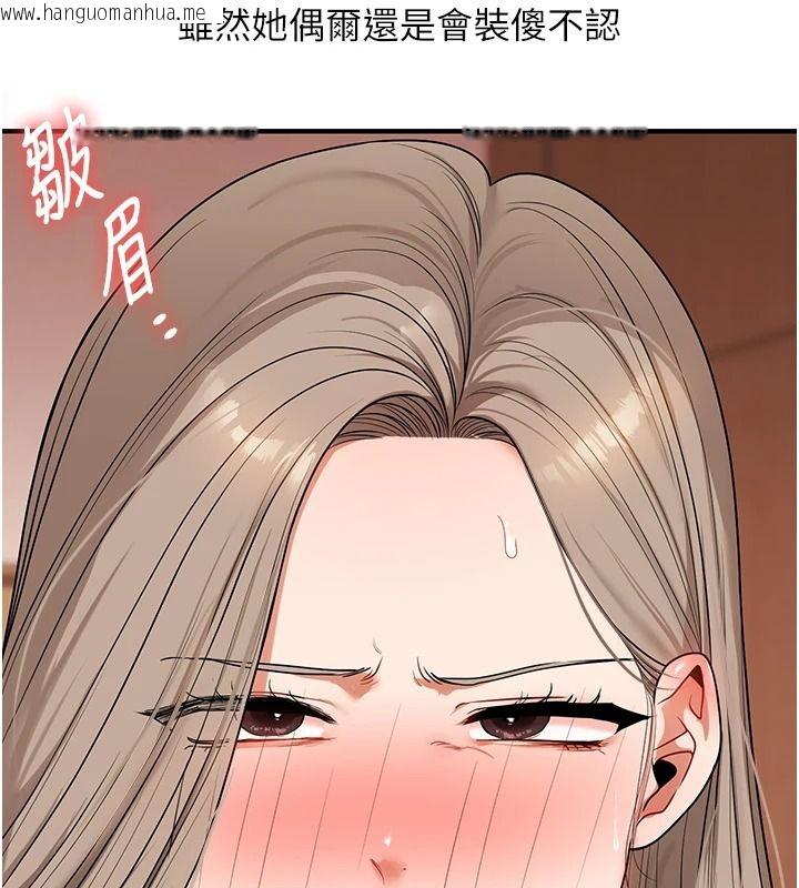 韩国漫画玩转学姐韩漫_玩转学姐-第125话-一起重塑菊花吧?在线免费阅读-韩国漫画-第36张图片