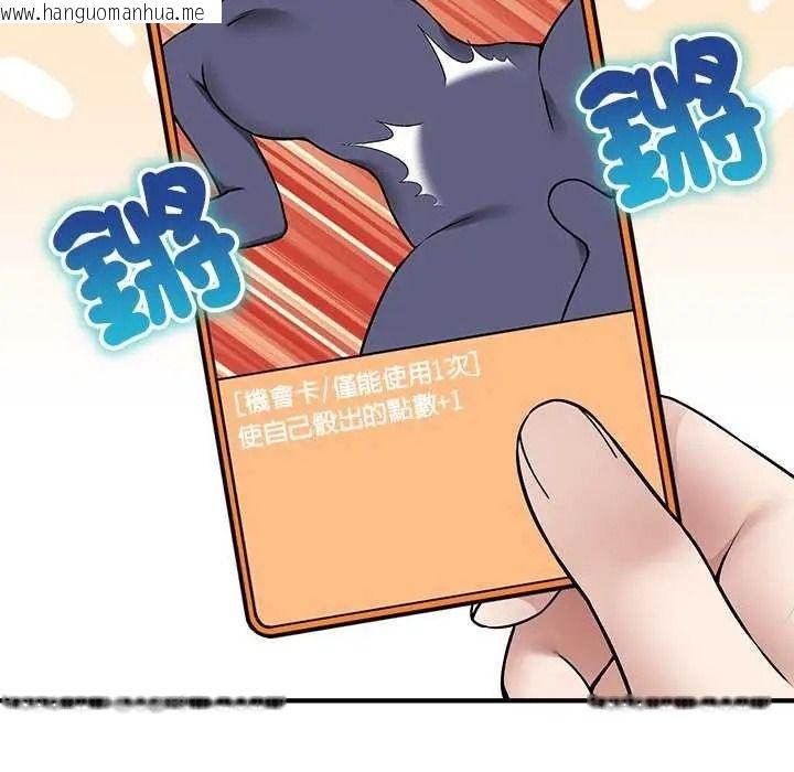 韩国漫画神秘的桌游韩漫_神秘的桌游-第19话在线免费阅读-韩国漫画-第93张图片