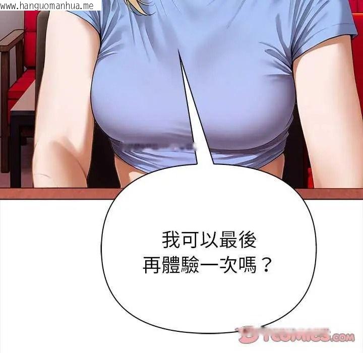 韩国漫画魔法刺青店韩漫_魔法刺青店-第18话在线免费阅读-韩国漫画-第39张图片