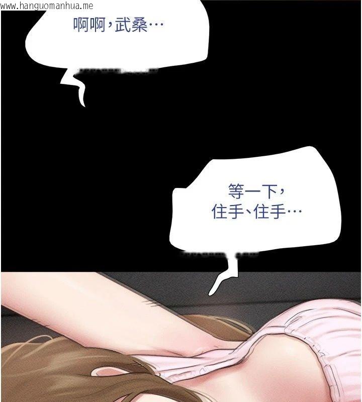 韩国漫画韶恩韩漫_韶恩-第113话-激情床战的反转结局在线免费阅读-韩国漫画-第22张图片