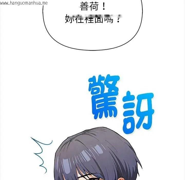 韩国漫画魔法刺青店韩漫_魔法刺青店-第18话在线免费阅读-韩国漫画-第112张图片