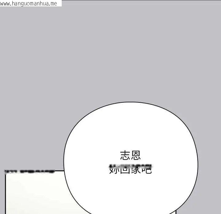 韩国漫画摸鱼生存指南/上班不要太认真韩漫_摸鱼生存指南/上班不要太认真-第66话在线免费阅读-韩国漫画-第86张图片