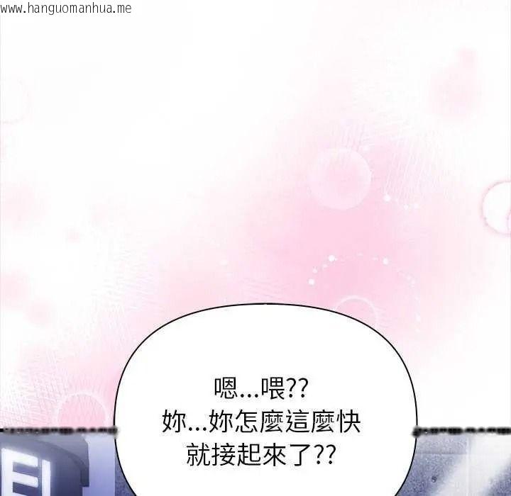 韩国漫画和正妹们的语言交换韩漫_和正妹们的语言交换-第11话在线免费阅读-韩国漫画-第121张图片