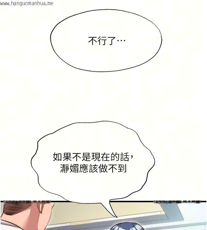 韩国漫画民宿精营中韩漫_民宿精营中-第77话-你可以放进「这里」吗?在线免费阅读-韩国漫画-第35张图片