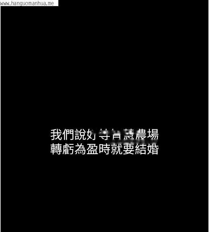 韩国漫画为民服务App韩漫_为民服务App-第28话-准新娘拍摄性爱影片在线免费阅读-韩国漫画-第144张图片