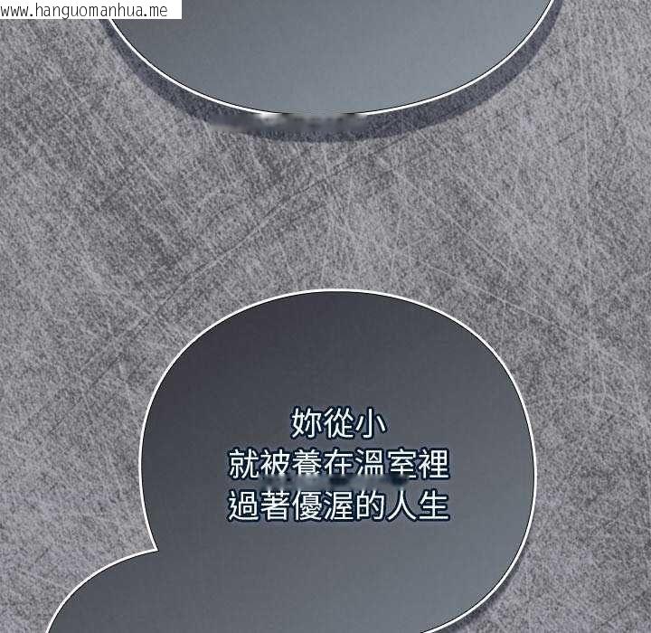 韩国漫画摸鱼生存指南/上班不要太认真韩漫_摸鱼生存指南/上班不要太认真-第66话在线免费阅读-韩国漫画-第99张图片