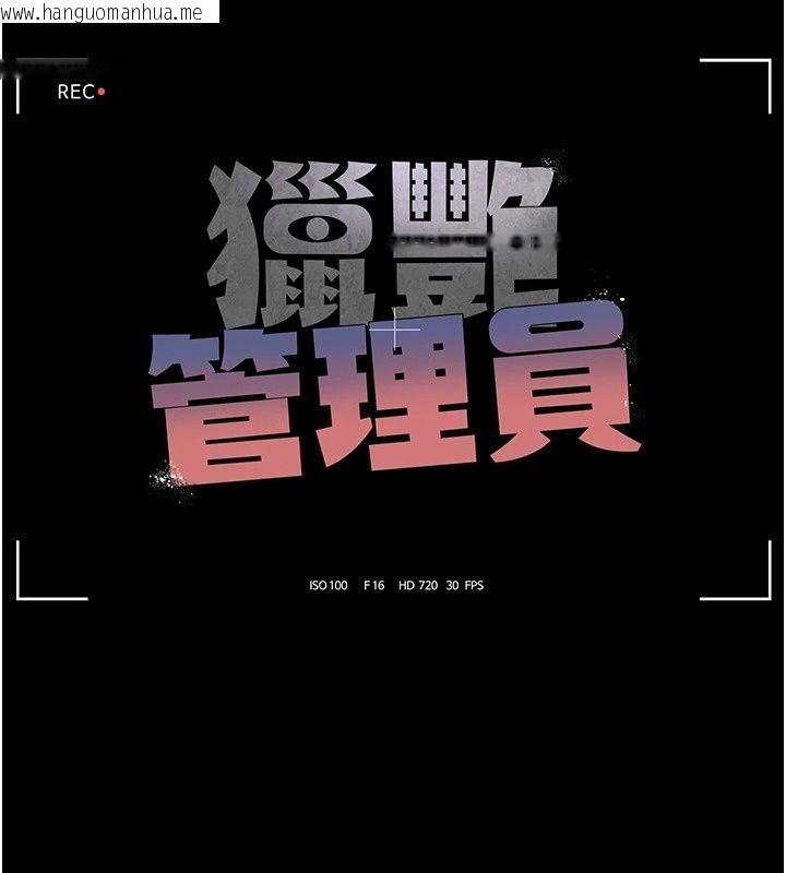 韩国漫画猎艳管理员韩漫_猎艳管理员-第58话-难以招架的前后双重刺激在线免费阅读-韩国漫画-第21张图片