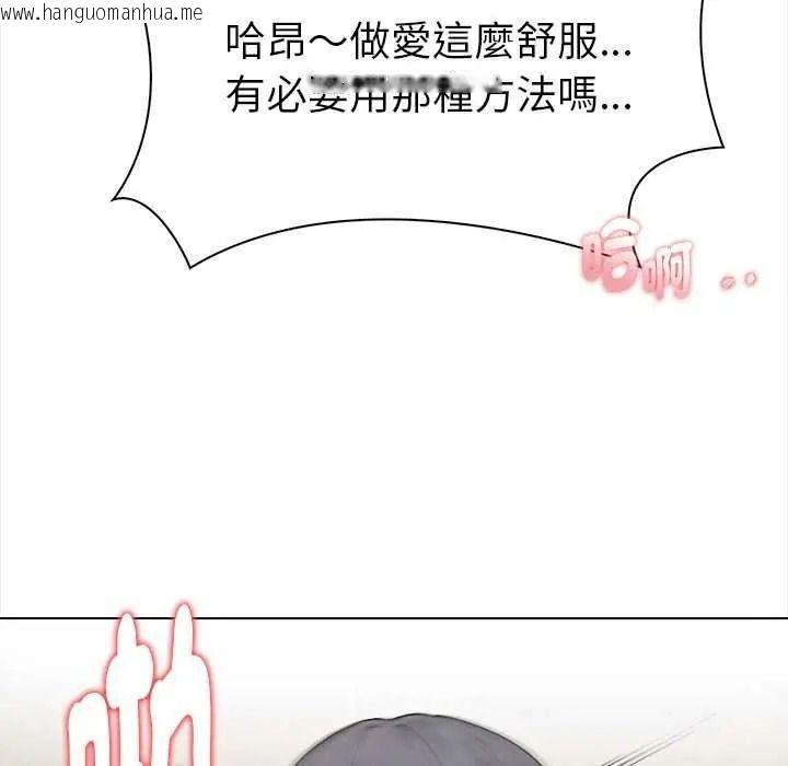 韩国漫画魔法刺青店韩漫_魔法刺青店-第18话在线免费阅读-韩国漫画-第91张图片
