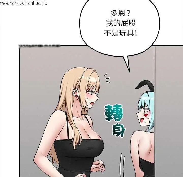 韩国漫画神秘的桌游韩漫_神秘的桌游-第19话在线免费阅读-韩国漫画-第80张图片