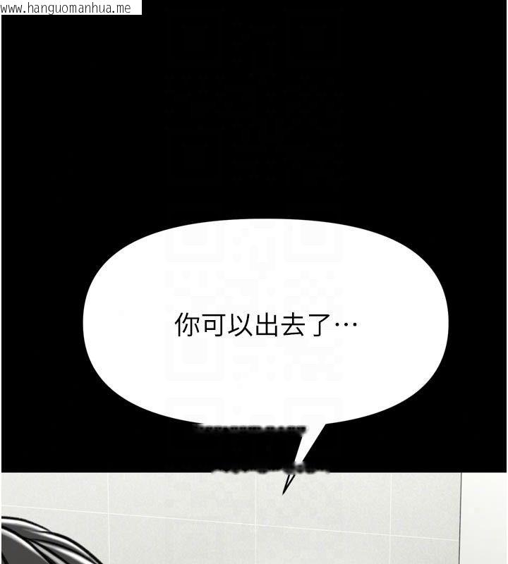韩国漫画馆长是大野狼韩漫_馆长是大野狼-第36话-馆长，继续摸我在线免费阅读-韩国漫画-第124张图片