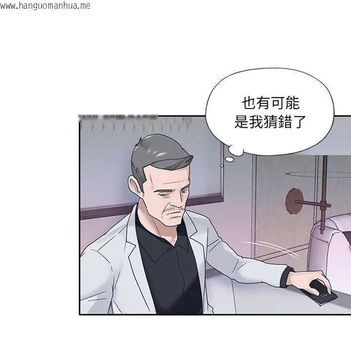 韩国漫画我的专属管家韩漫_我的专属管家-第19话在线免费阅读-韩国漫画-第14张图片