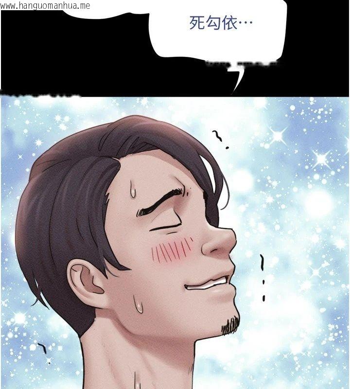 韩国漫画韶恩韩漫_韶恩-第113话-激情床战的反转结局在线免费阅读-韩国漫画-第115张图片