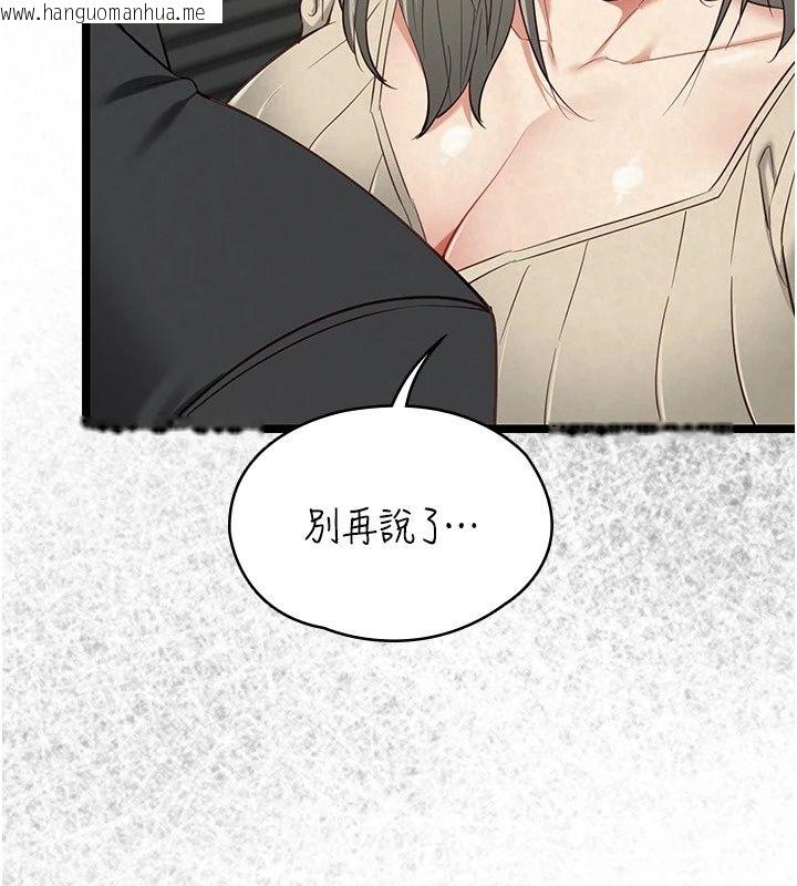 韩国漫画女友不能说的事韩漫_女友不能说的事-第30话-陷入欲望的沼泽在线免费阅读-韩国漫画-第147张图片