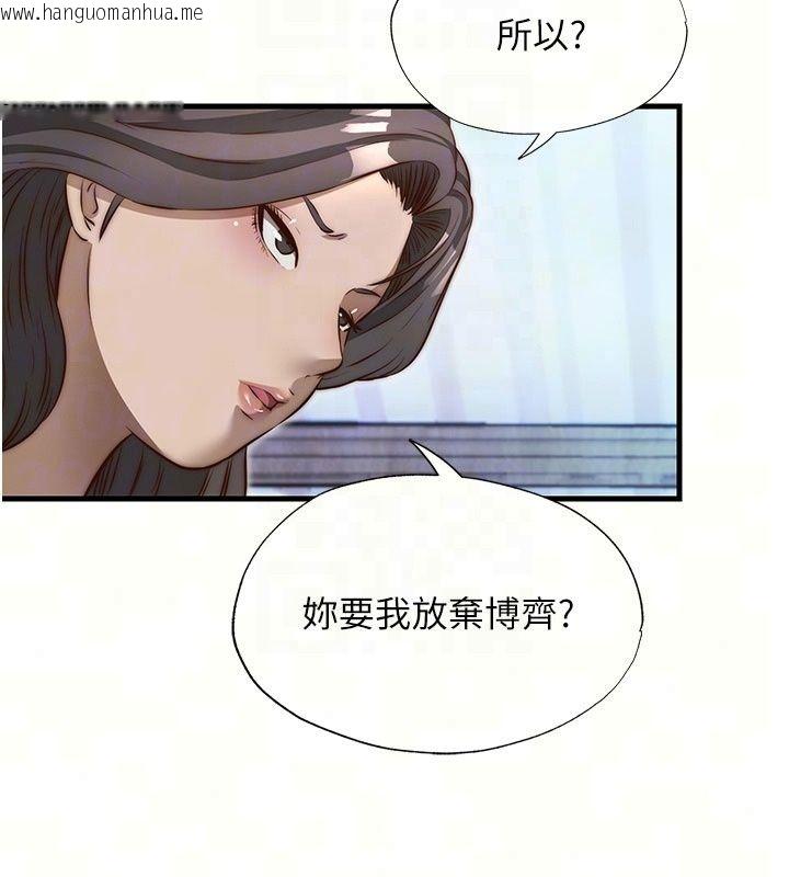 韩国漫画民宿精营中韩漫_民宿精营中-第77话-你可以放进「这里」吗?在线免费阅读-韩国漫画-第71张图片