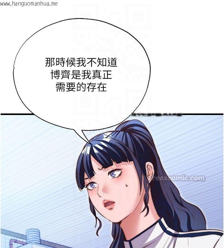 韩国漫画民宿精营中韩漫_民宿精营中-第77话-你可以放进「这里」吗?在线免费阅读-韩国漫画-第75张图片