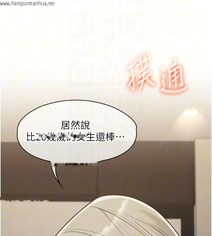 韩国漫画女友不能说的事韩漫_女友不能说的事-第30话-陷入欲望的沼泽在线免费阅读-韩国漫画-第33张图片