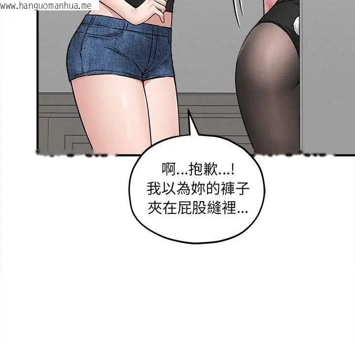 韩国漫画神秘的桌游韩漫_神秘的桌游-第19话在线免费阅读-韩国漫画-第81张图片