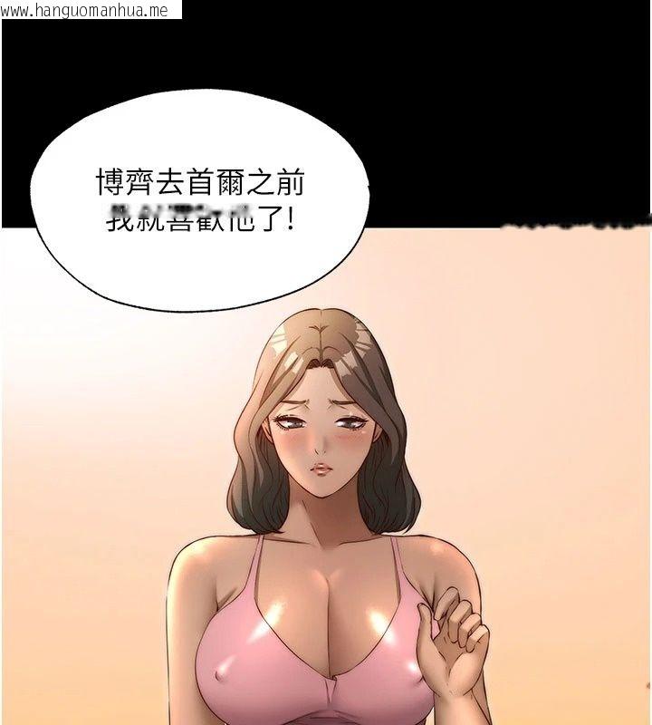 韩国漫画民宿精营中韩漫_民宿精营中-第77话-你可以放进「这里」吗?在线免费阅读-韩国漫画-第85张图片