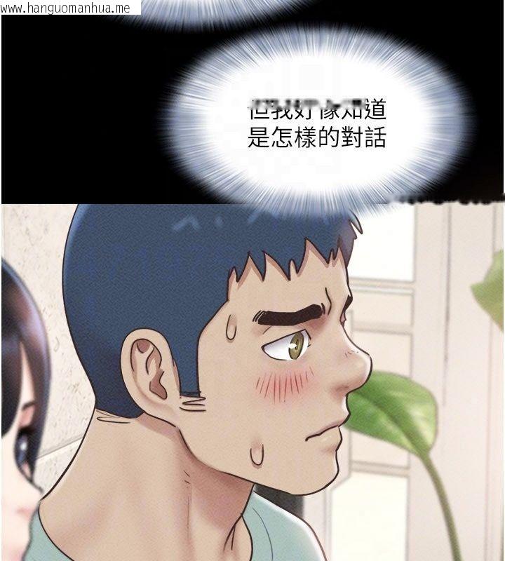 韩国漫画韶恩韩漫_韶恩-第113话-激情床战的反转结局在线免费阅读-韩国漫画-第77张图片